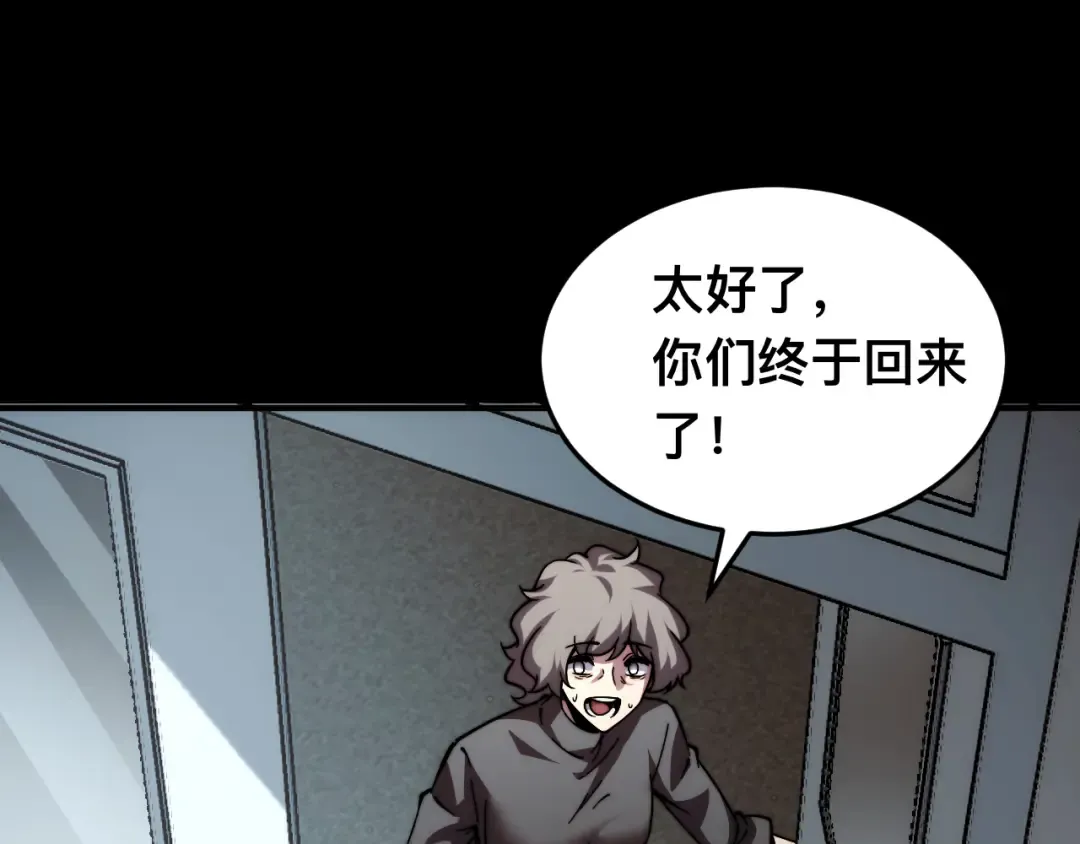 006话：先天灵体？ 第50页