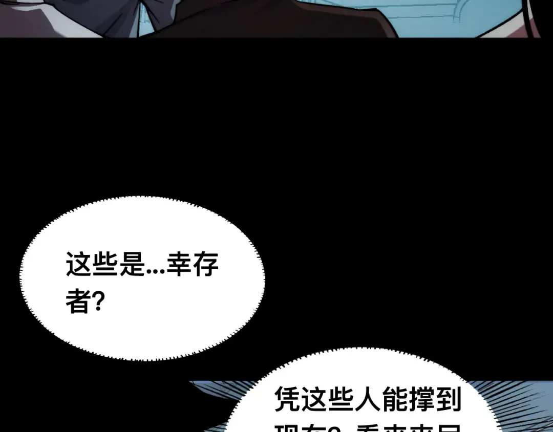006话：先天灵体？ 第54页