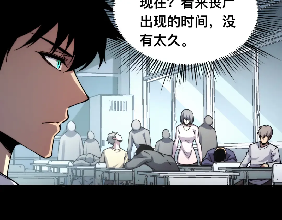 006话：先天灵体？ 第55页
