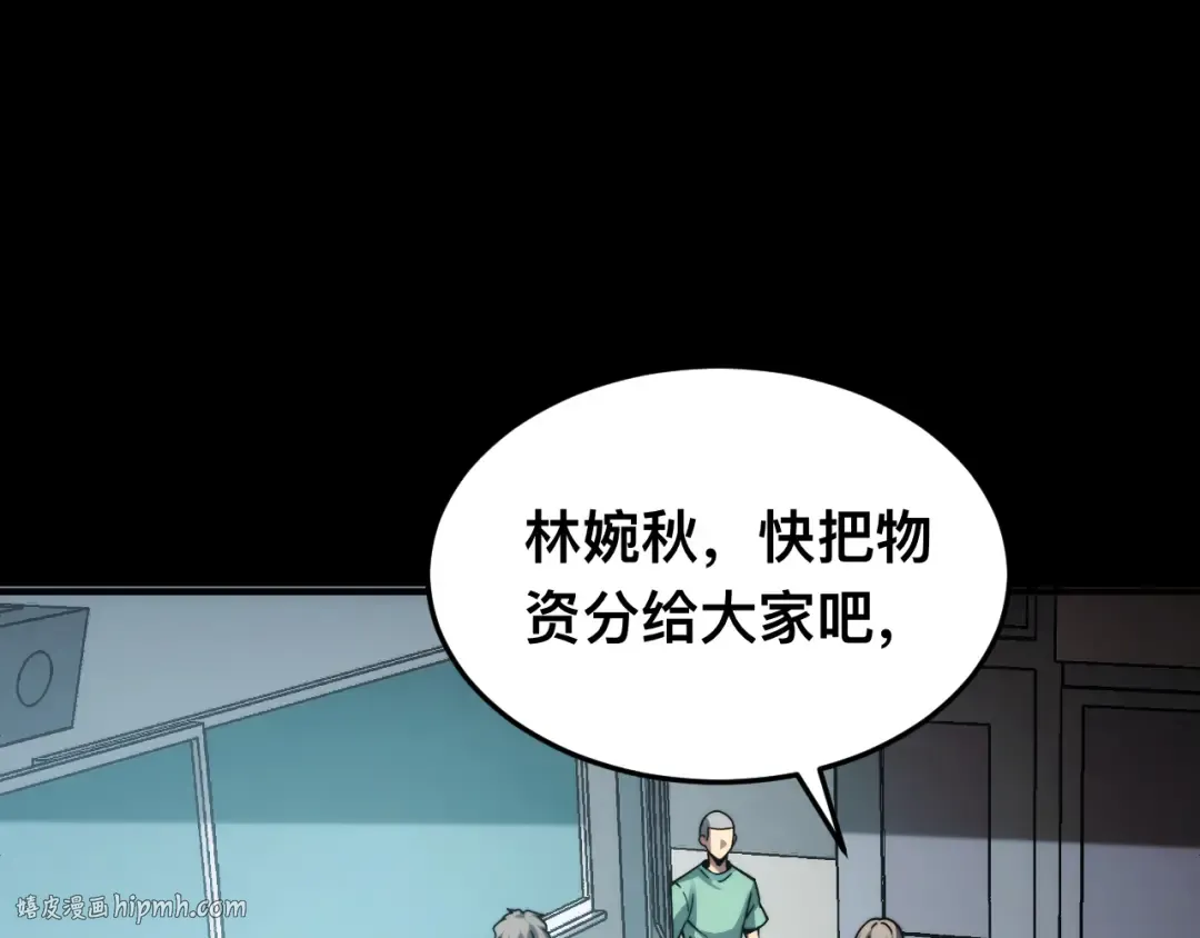 006话：先天灵体？ 第56页