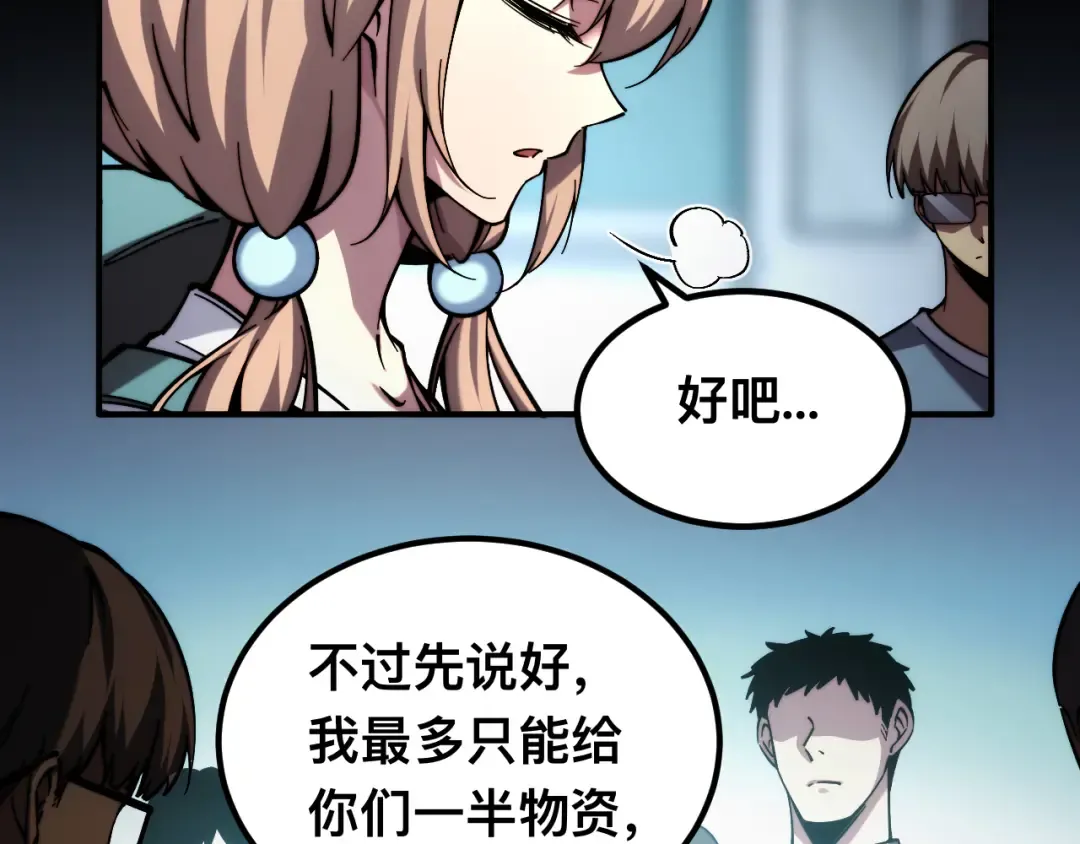 006话：先天灵体？ 第59页