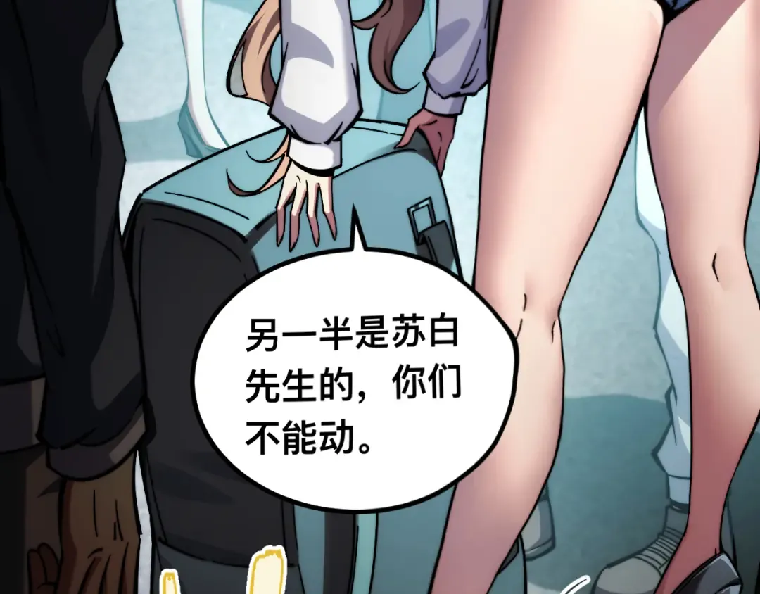 006话：先天灵体？ 第61页