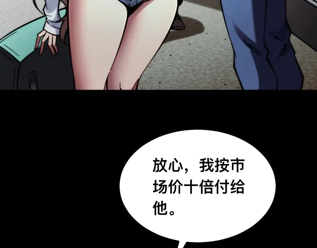 006话：先天灵体？ 第65页