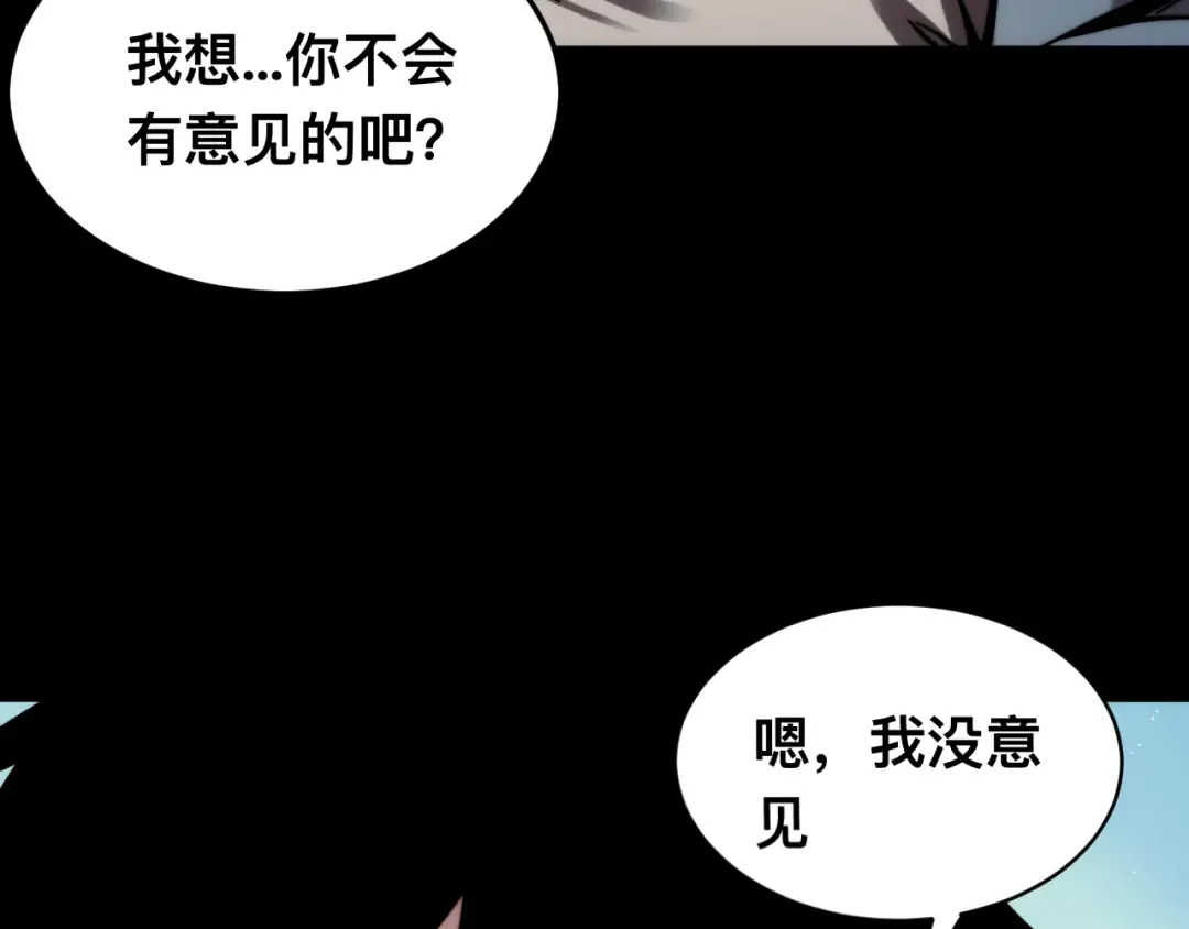 006话：先天灵体？ 第67页