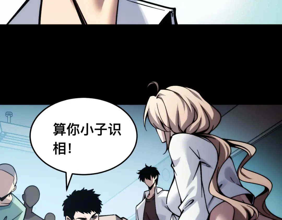006话：先天灵体？ 第69页