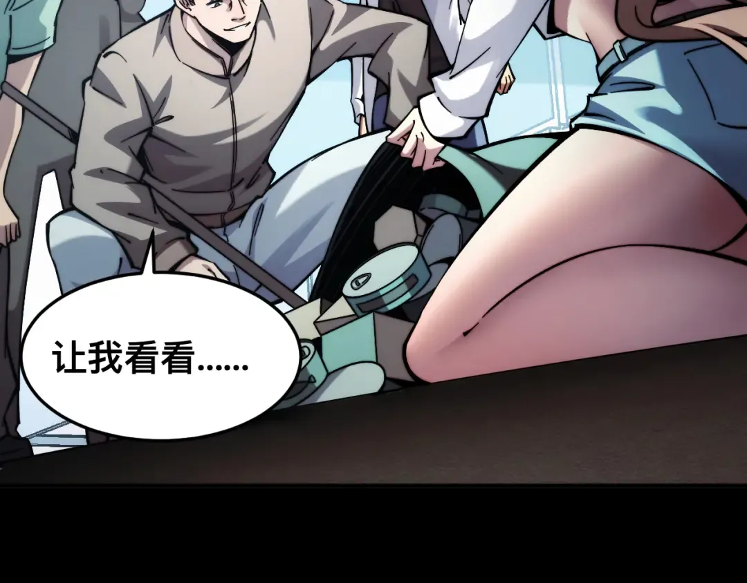 006话：先天灵体？ 第70页