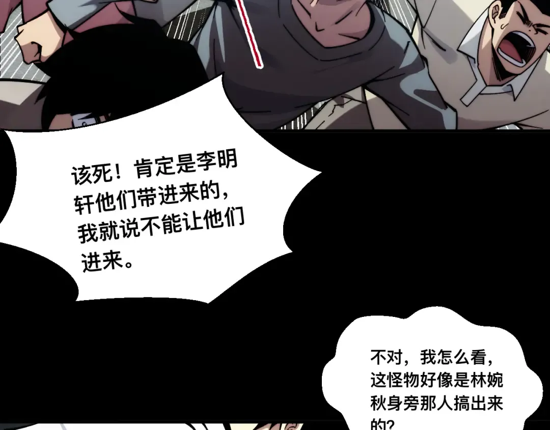 006话：先天灵体？ 第78页