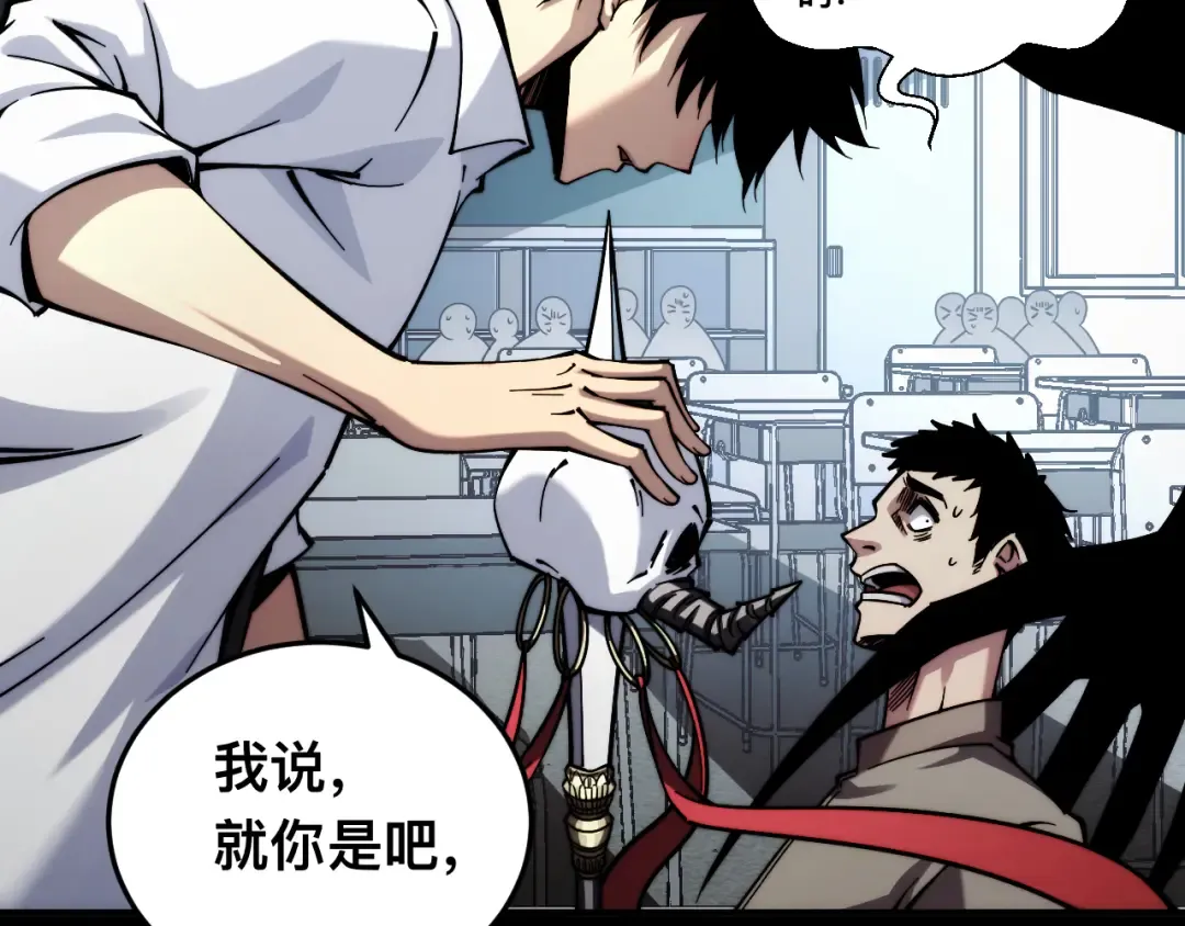 006话：先天灵体？ 第79页