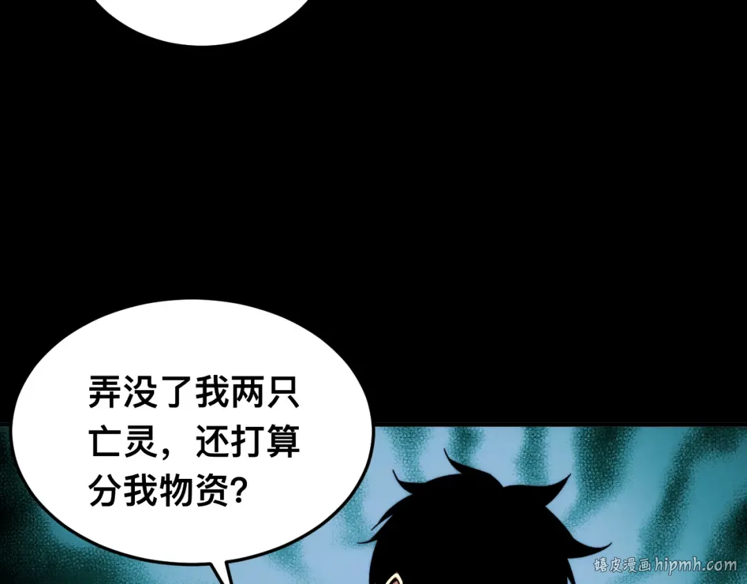 006话：先天灵体？ 第80页
