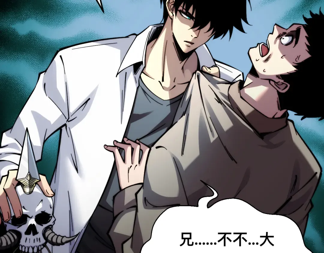 006话：先天灵体？ 第81页