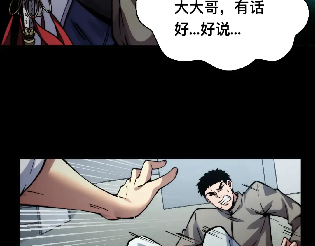 006话：先天灵体？ 第82页