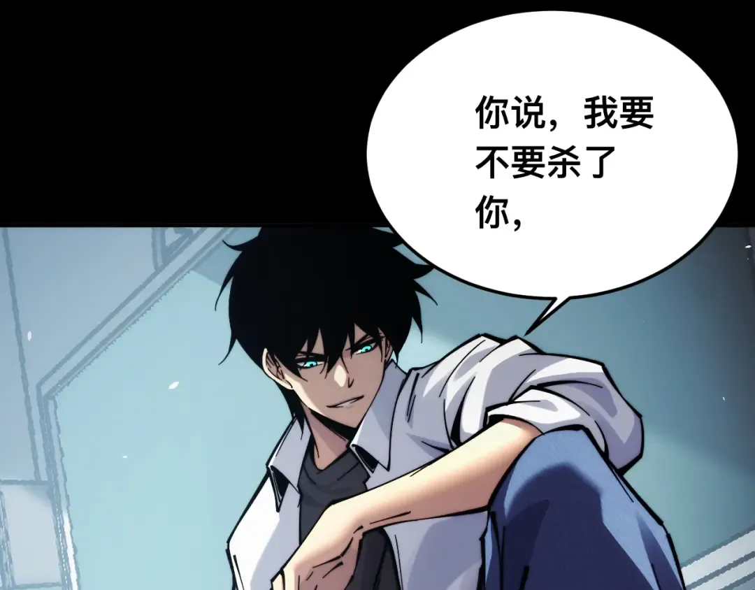 006话：先天灵体？ 第85页