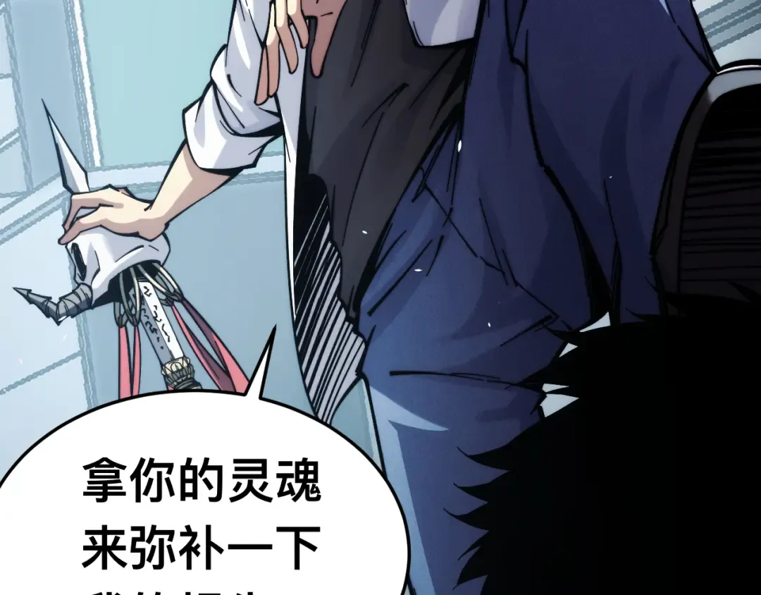 006话：先天灵体？ 第86页