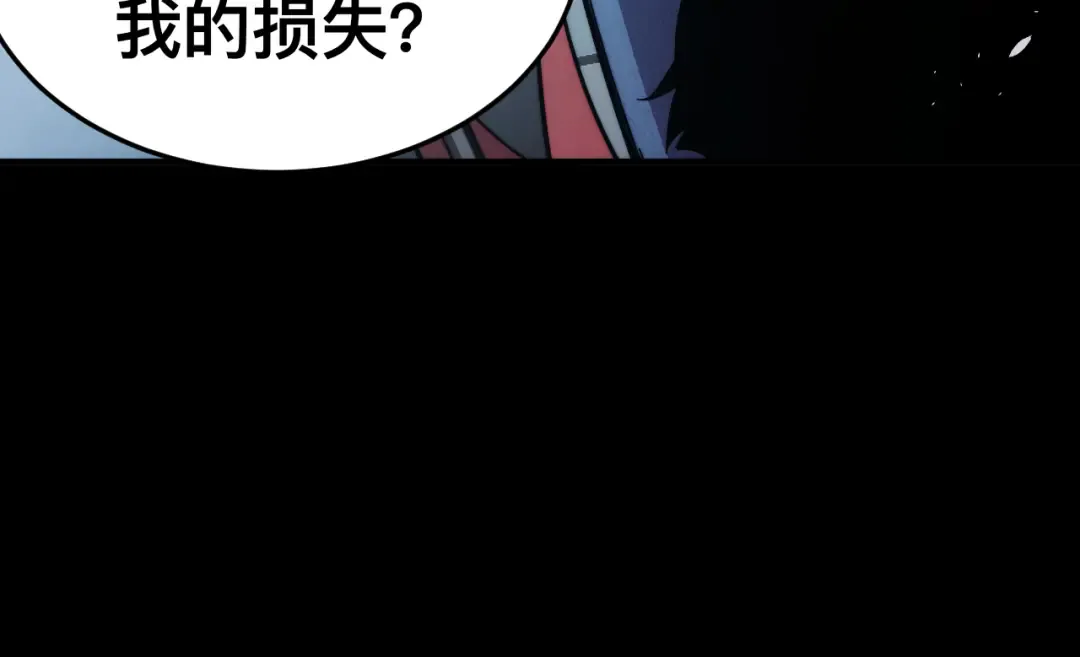 006话：先天灵体？ 第87页