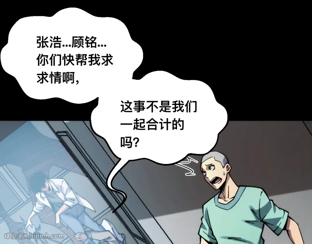 006话：先天灵体？ 第88页