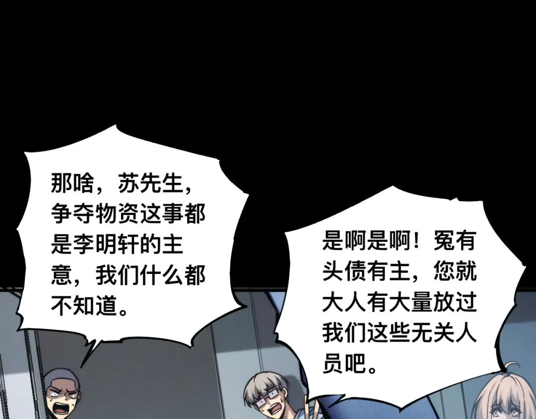 006话：先天灵体？ 第90页