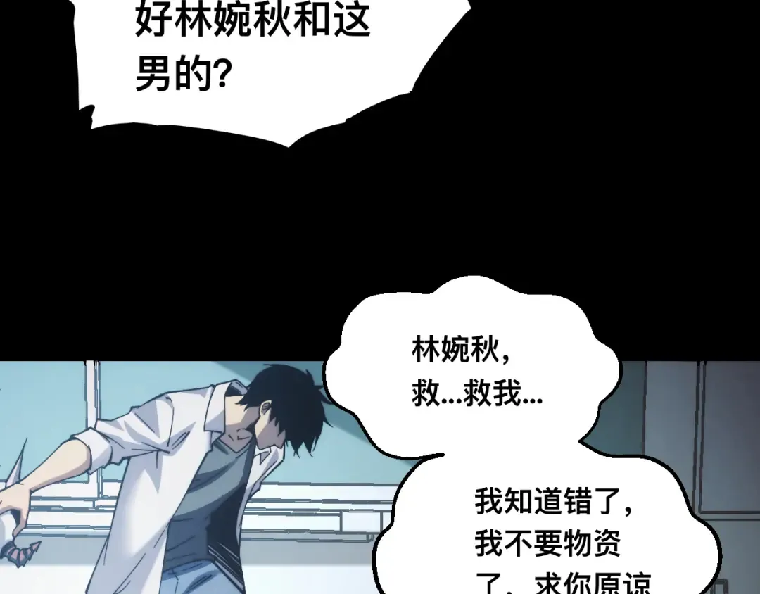 006话：先天灵体？ 第94页