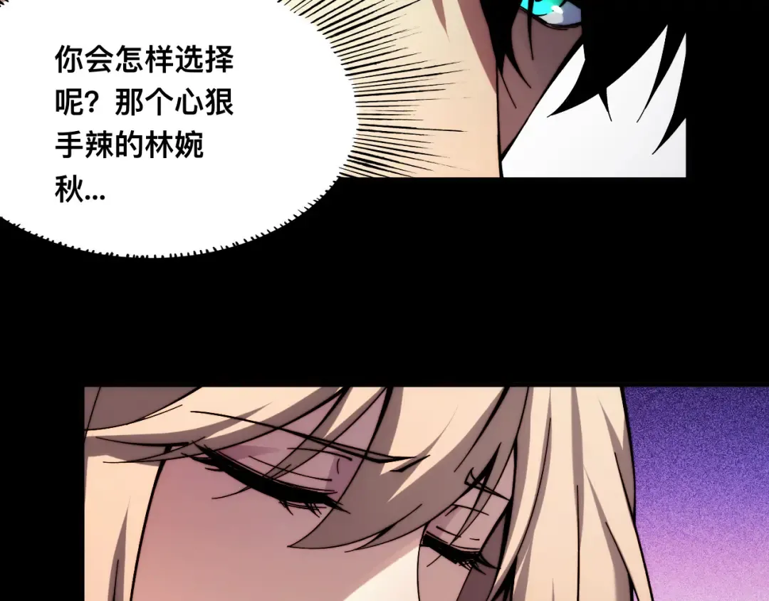006话：先天灵体？ 第97页