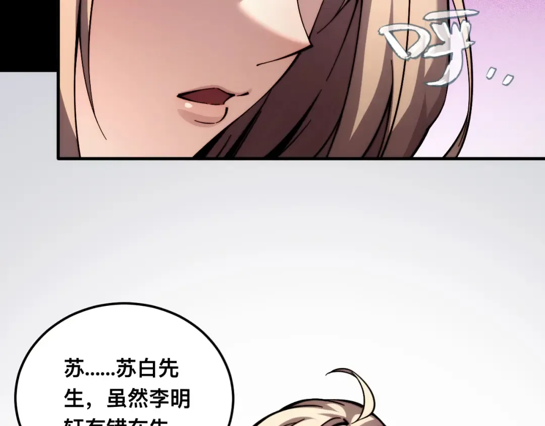 006话：先天灵体？ 第98页