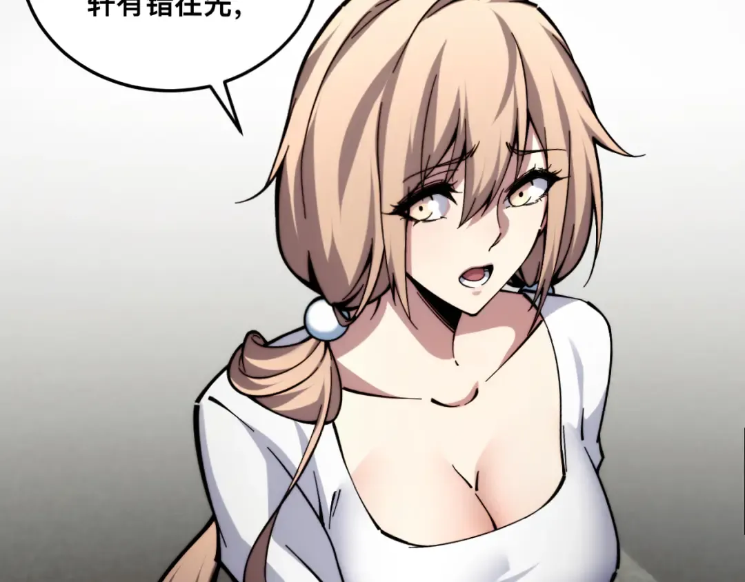 006话：先天灵体？ 第99页