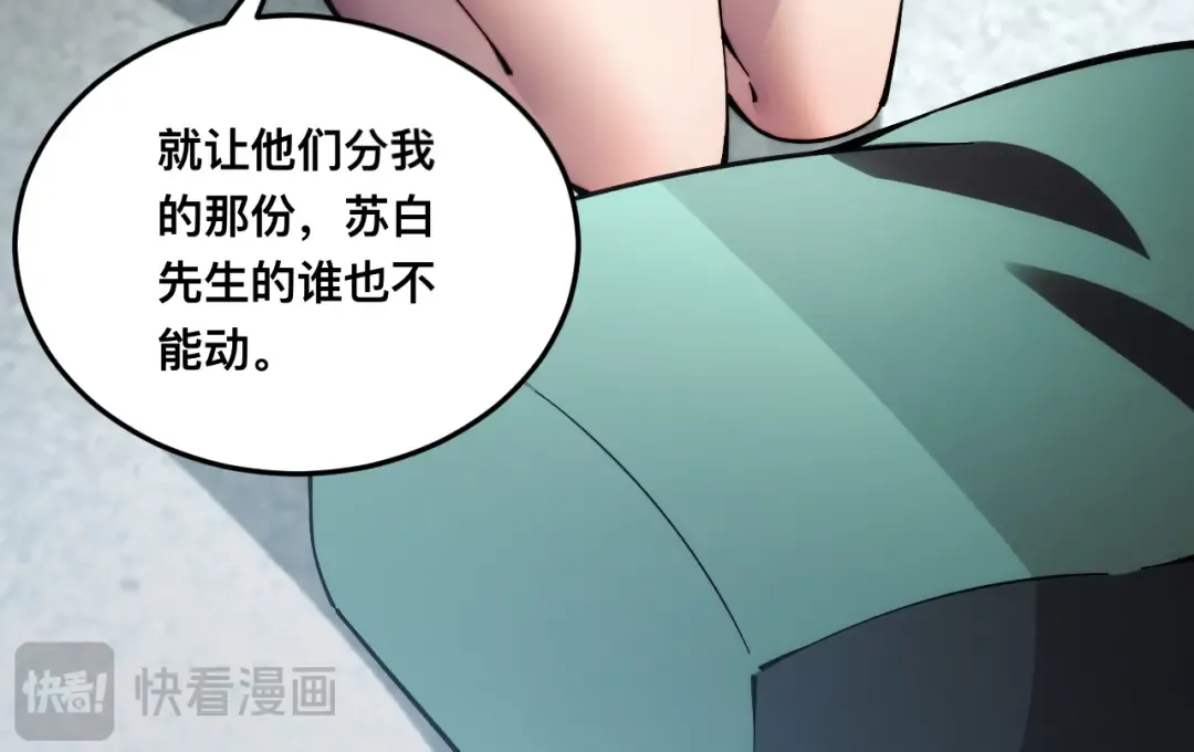 006话：先天灵体？ 第101页