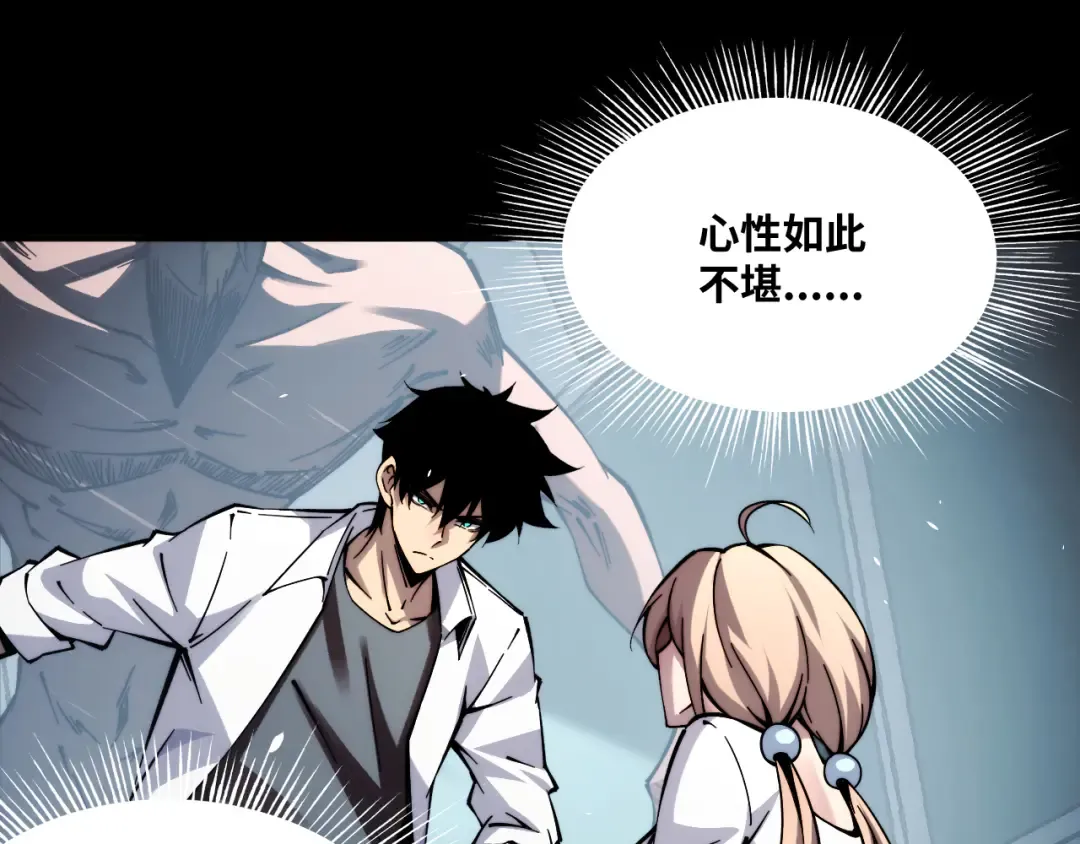 006话：先天灵体？ 第102页