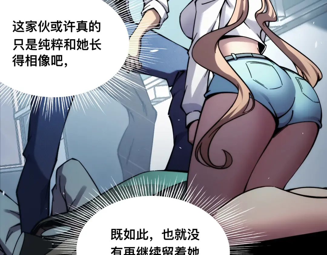006话：先天灵体？ 第103页