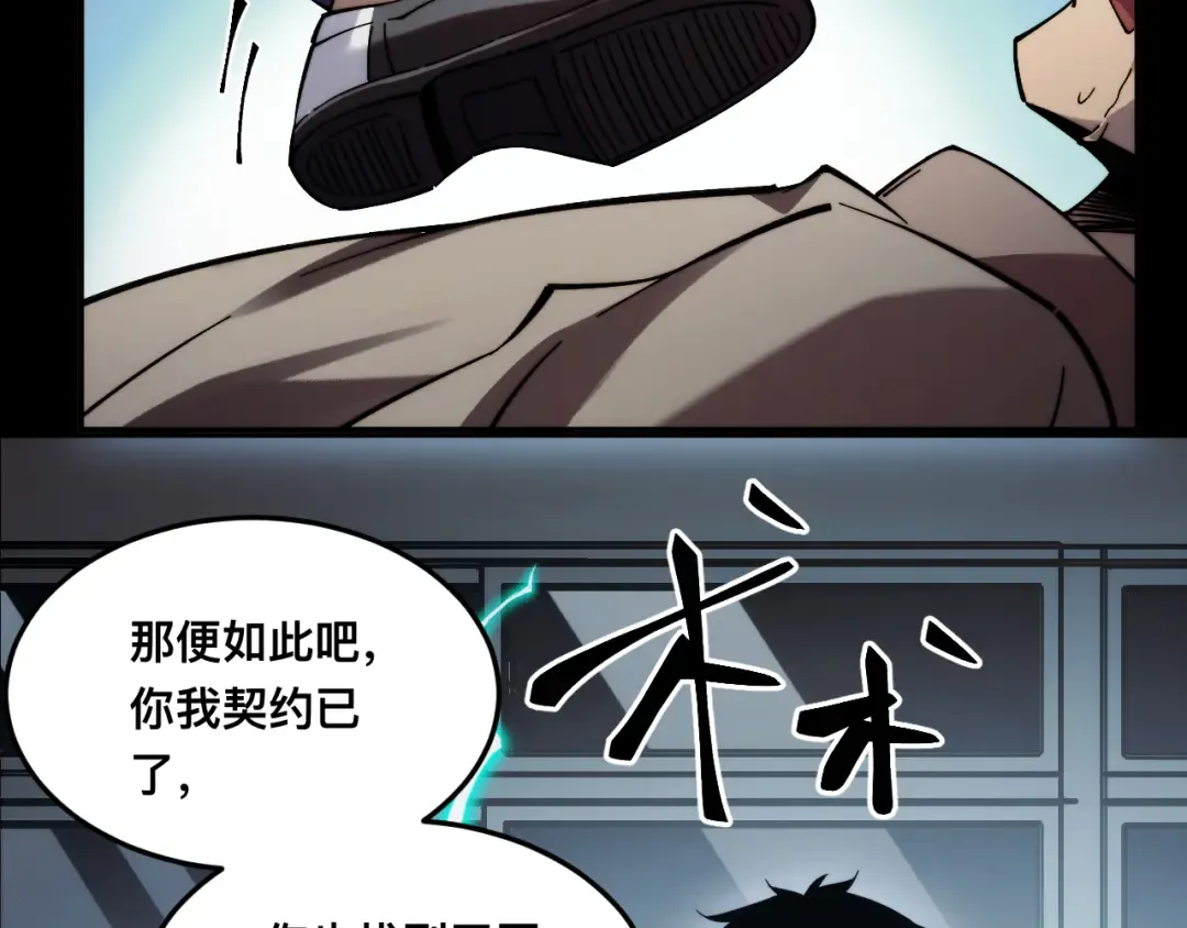 006话：先天灵体？ 第105页