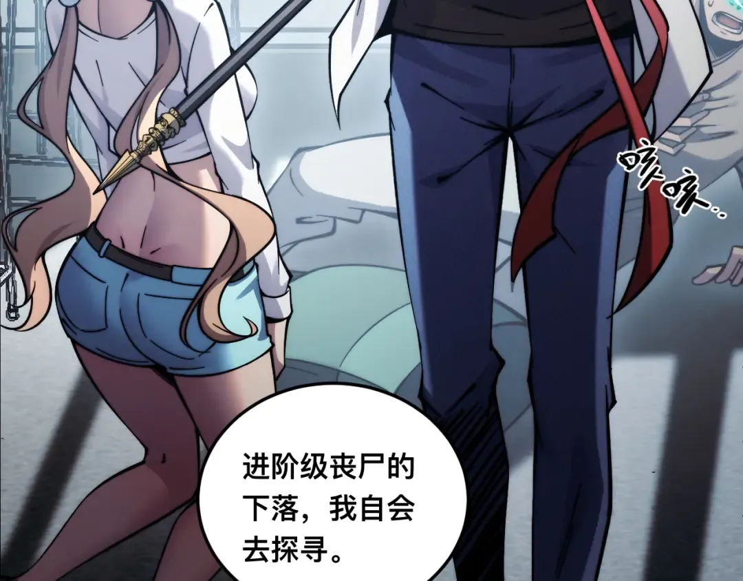006话：先天灵体？ 第107页