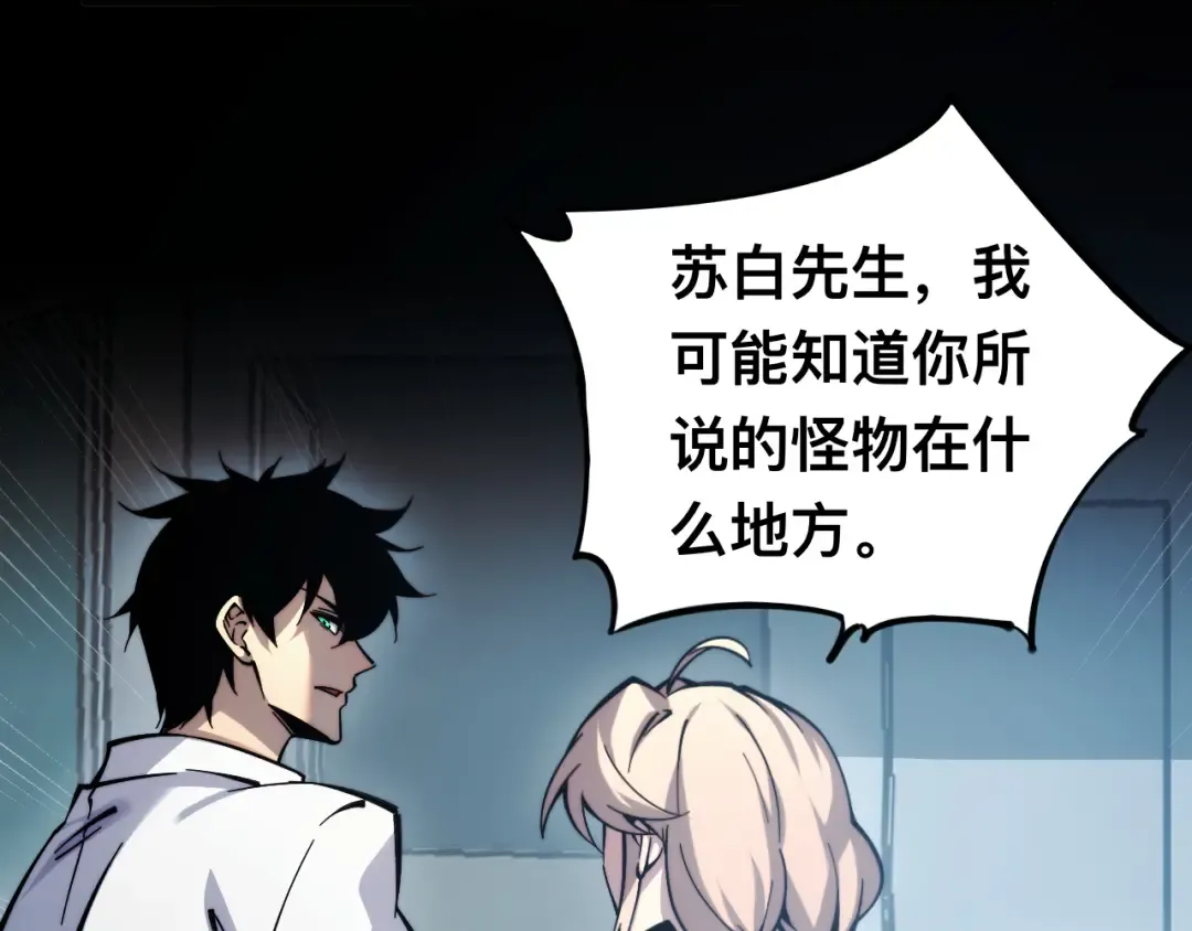 006话：先天灵体？ 第110页