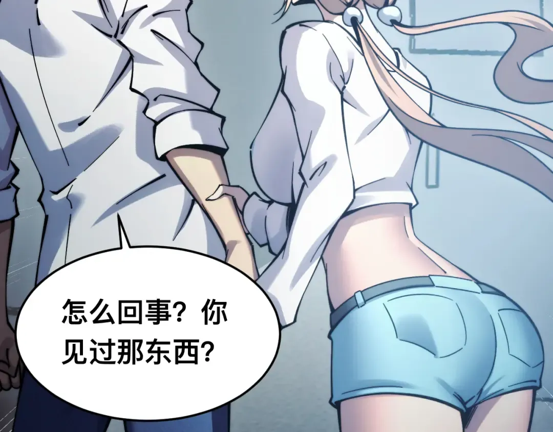 006话：先天灵体？ 第111页