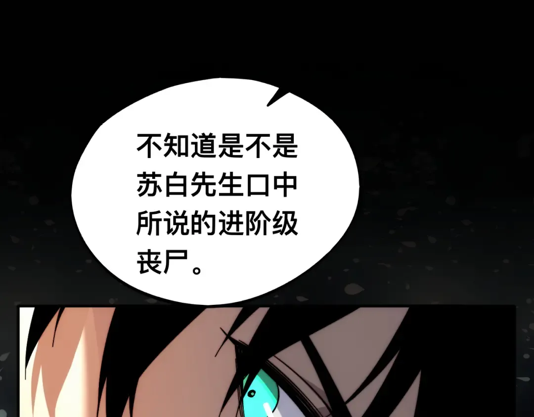 006话：先天灵体？ 第116页