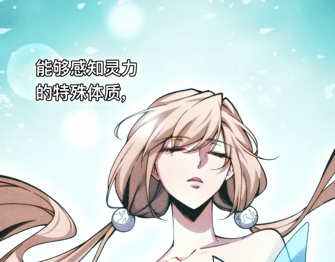 006话：先天灵体？ 第118页