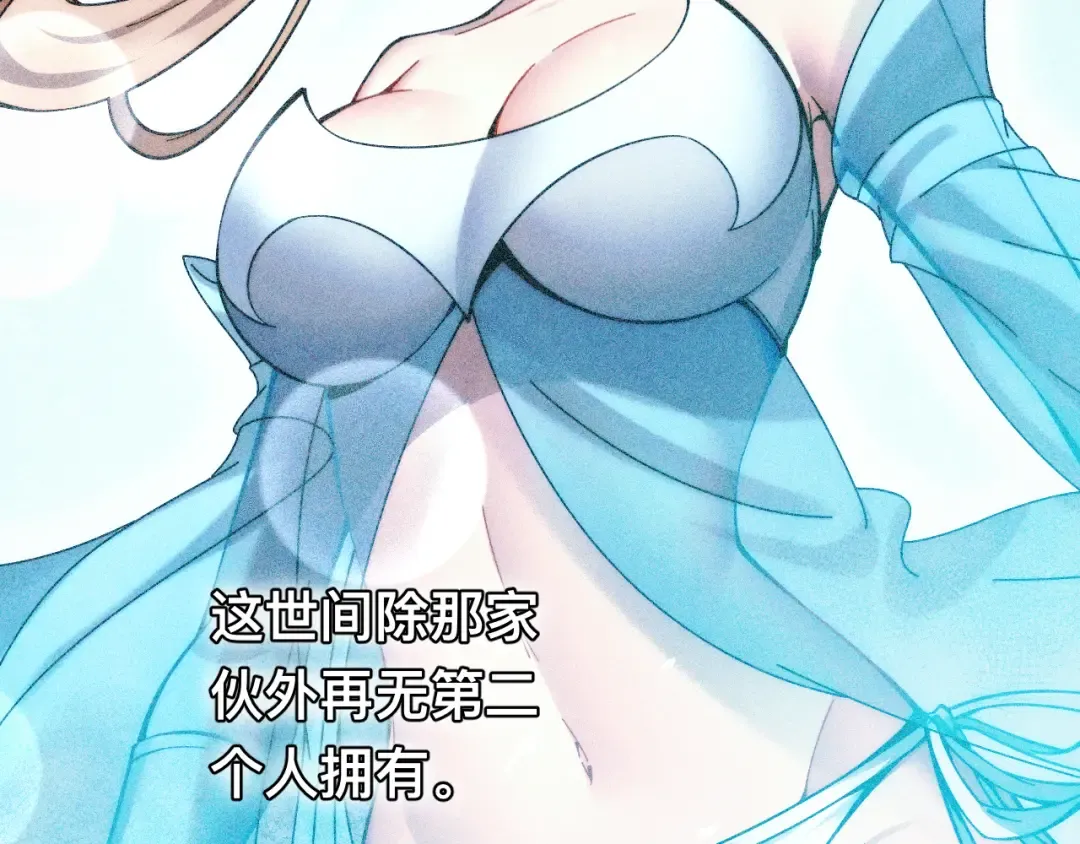 006话：先天灵体？ 第119页