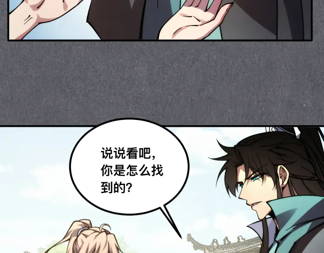 007话：物尽其用 第14页