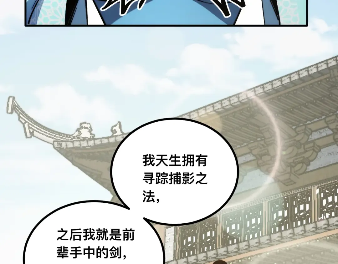 007话：物尽其用 第17页