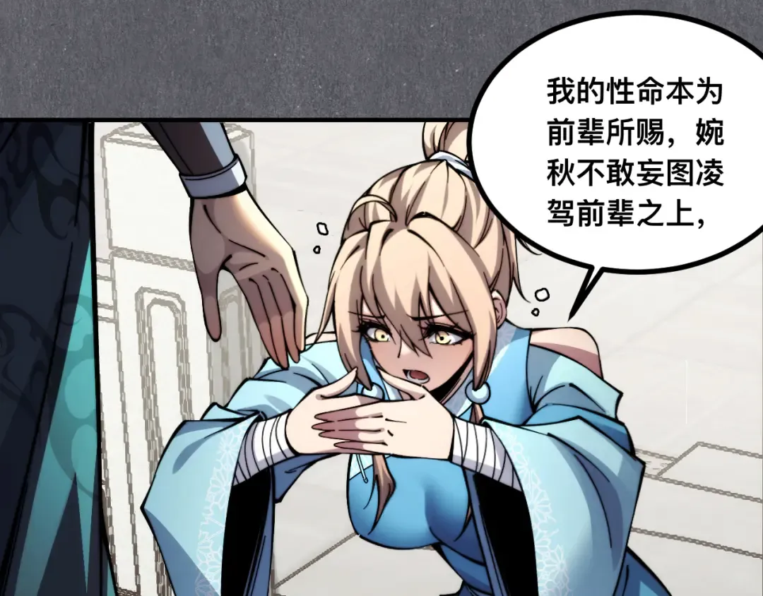 007话：物尽其用 第23页