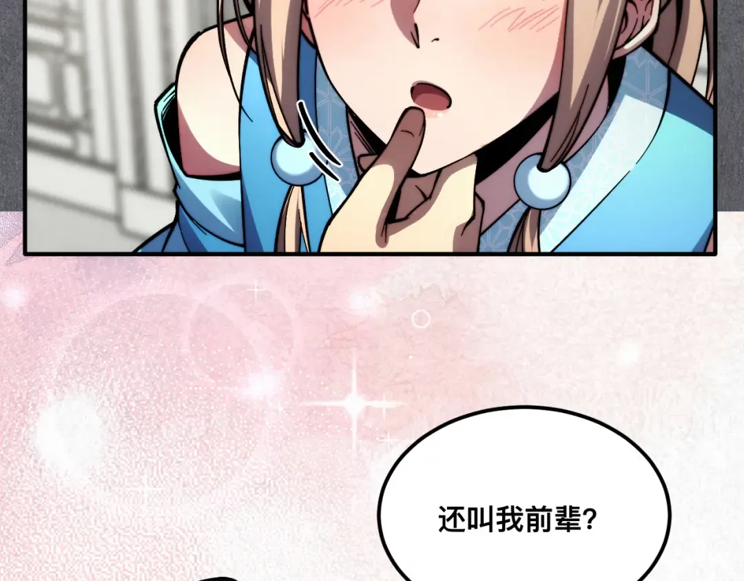 007话：物尽其用 第28页