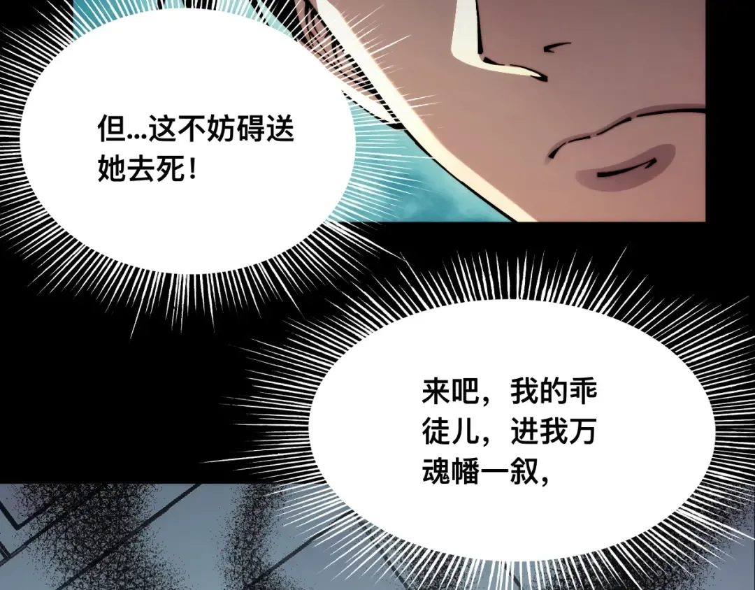 007话：物尽其用 第34页