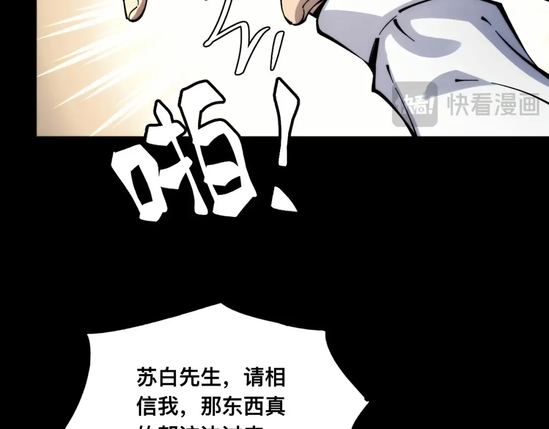 007话：物尽其用 第39页