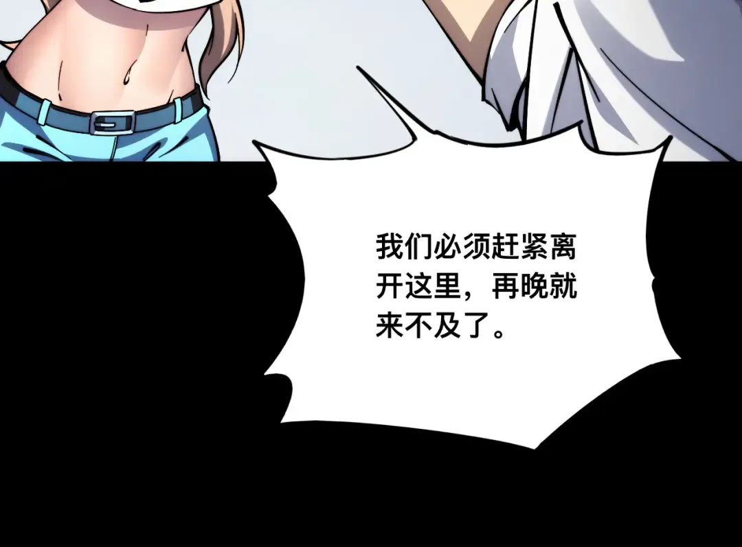 007话：物尽其用 第41页