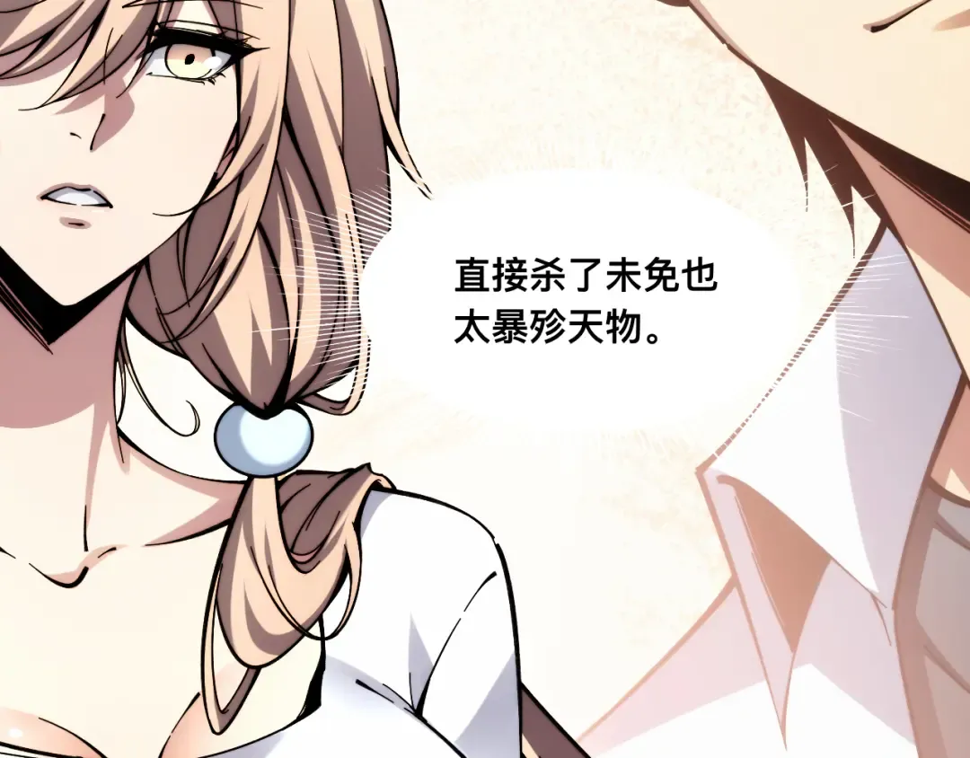 007话：物尽其用 第50页