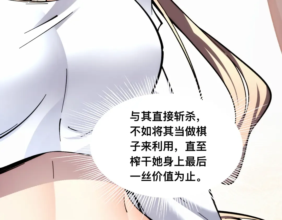 007话：物尽其用 第51页