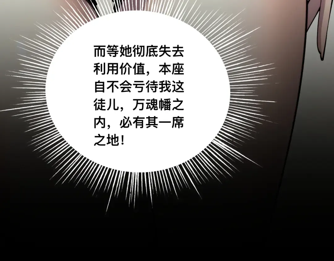 007话：物尽其用 第53页