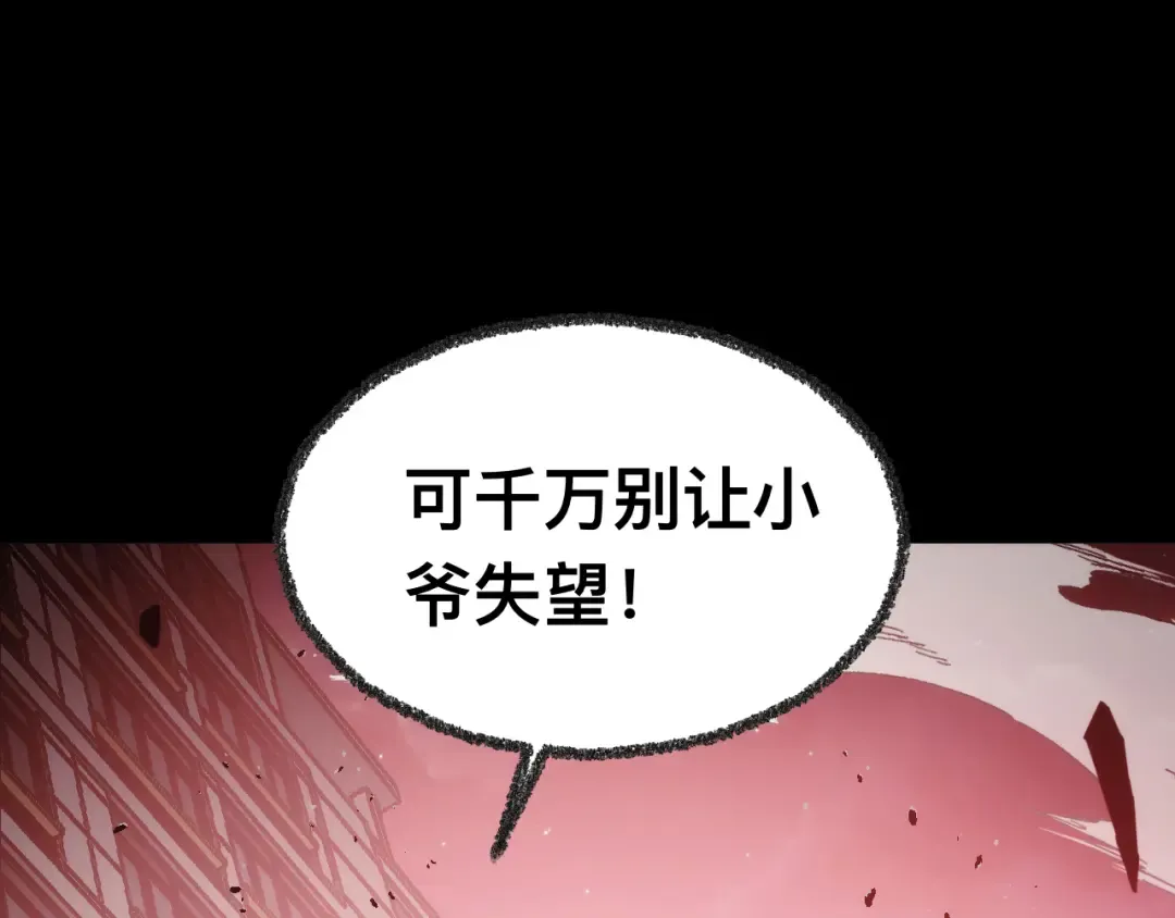 007话：物尽其用 第59页