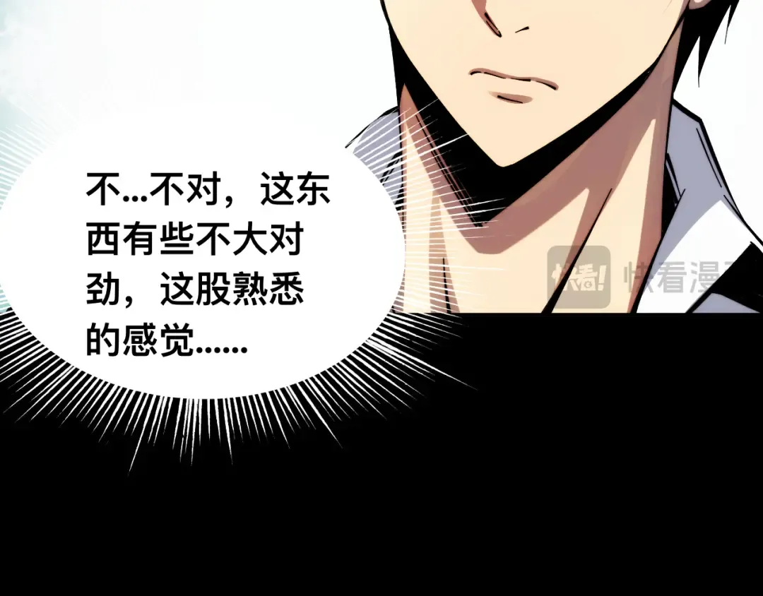 007话：物尽其用 第67页