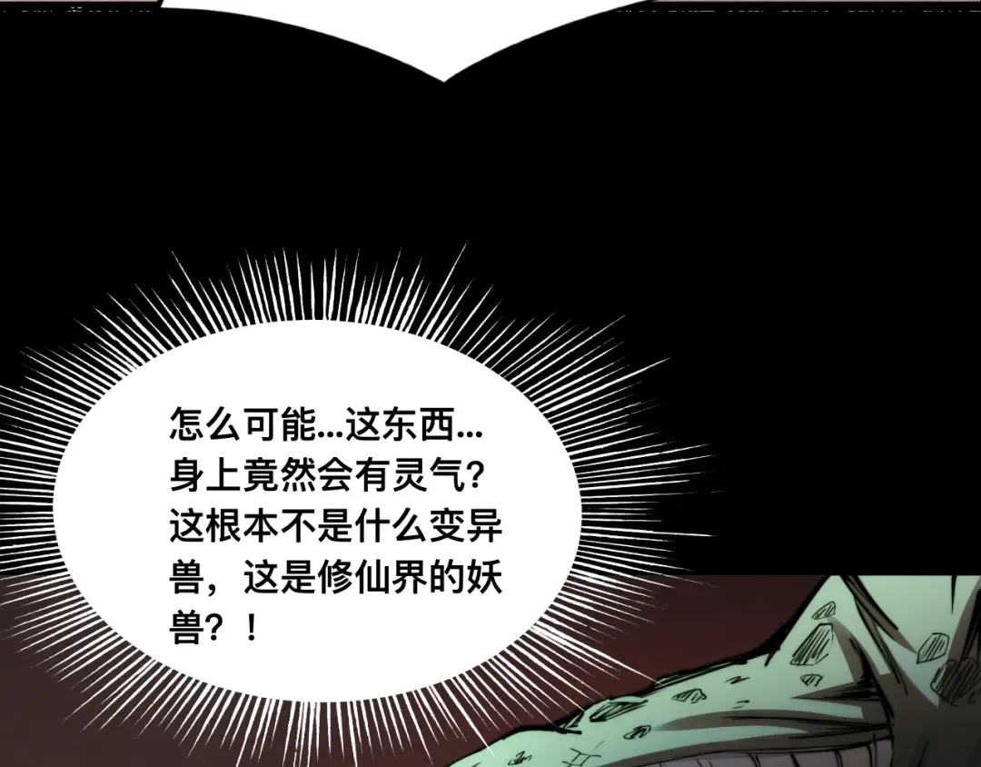 007话：物尽其用 第75页