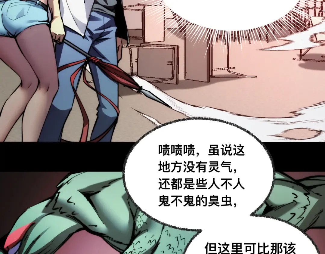 007话：物尽其用 第77页