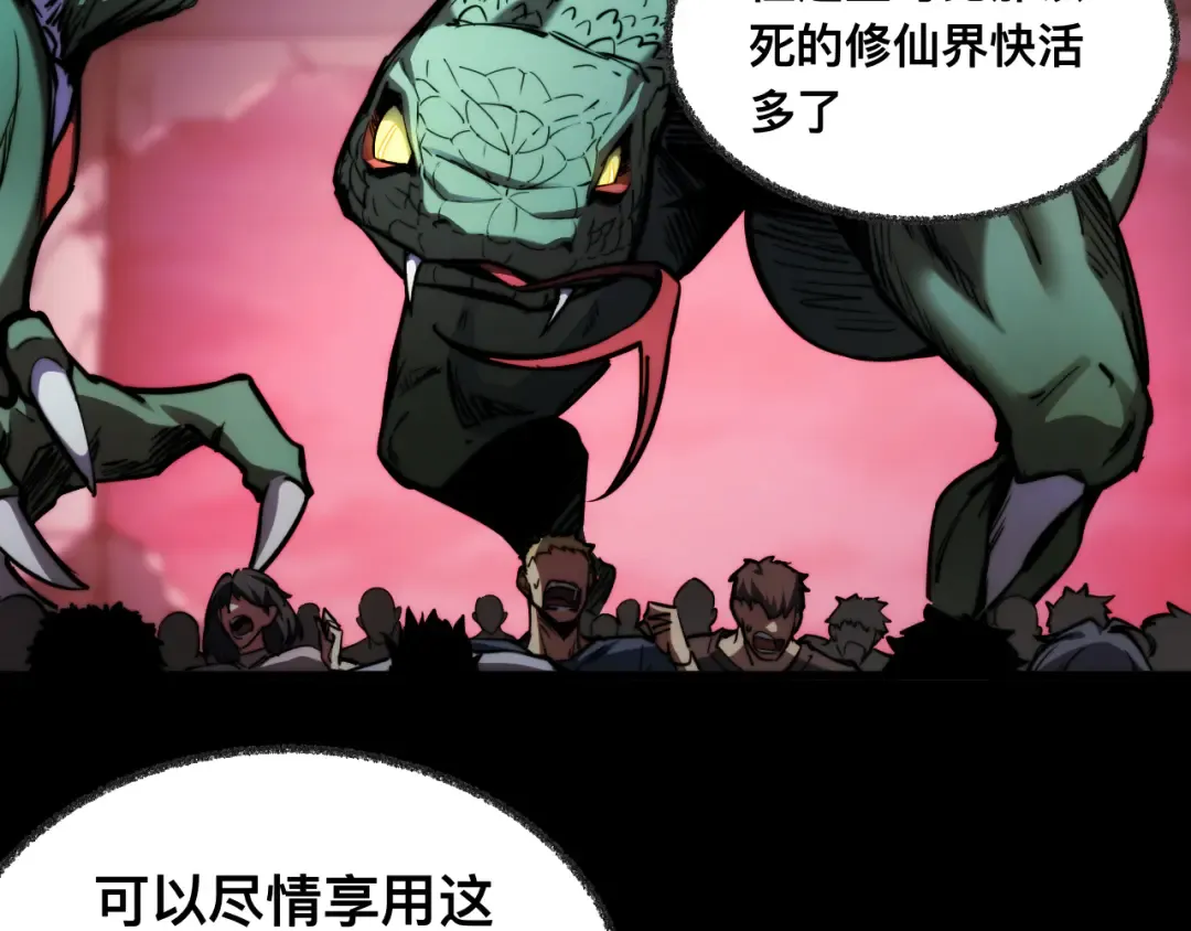 007话：物尽其用 第78页