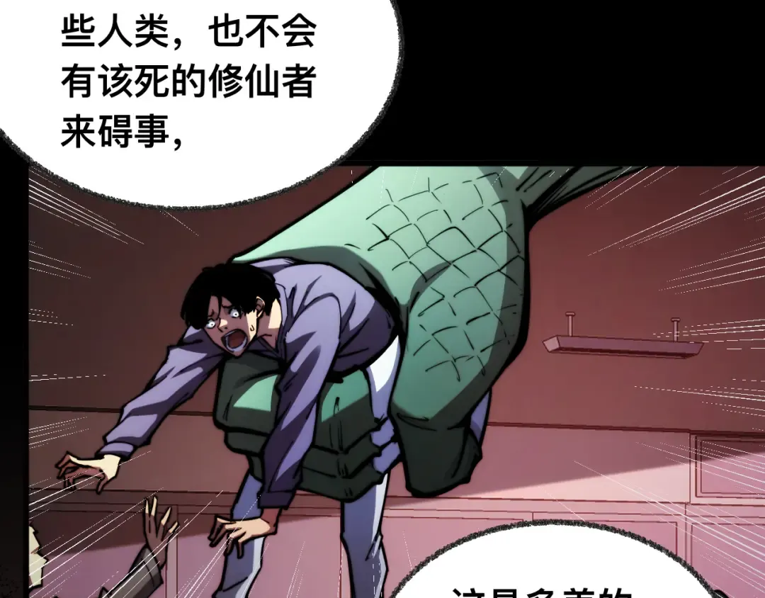 007话：物尽其用 第79页